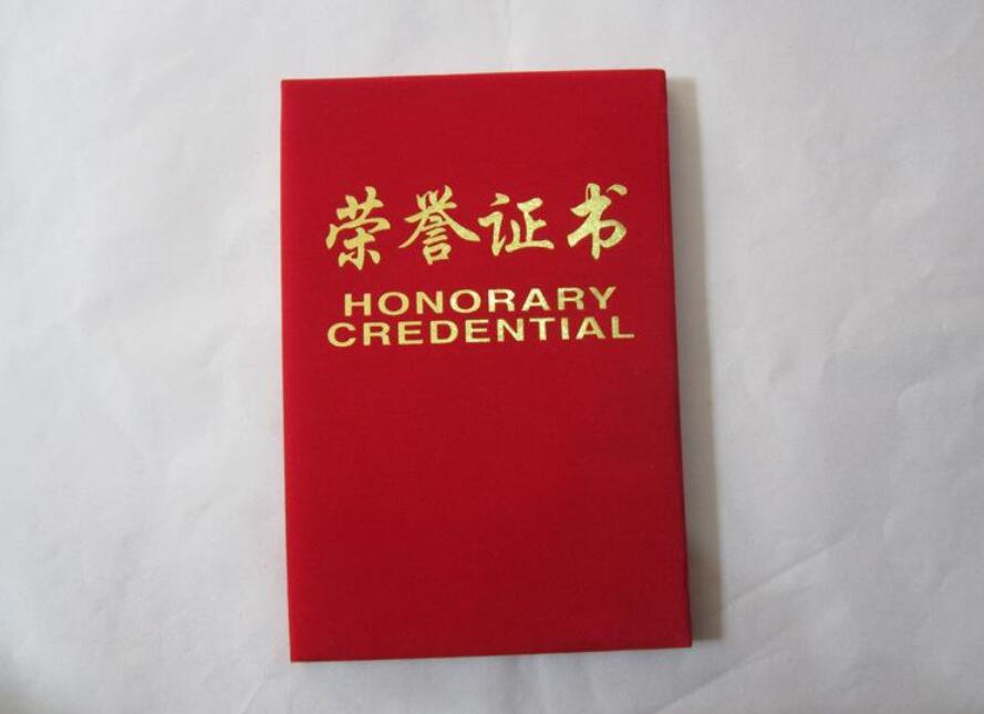 熱烈祝賀集團公司榮獲“誠信企業”和“先進企業” 榮譽稱號